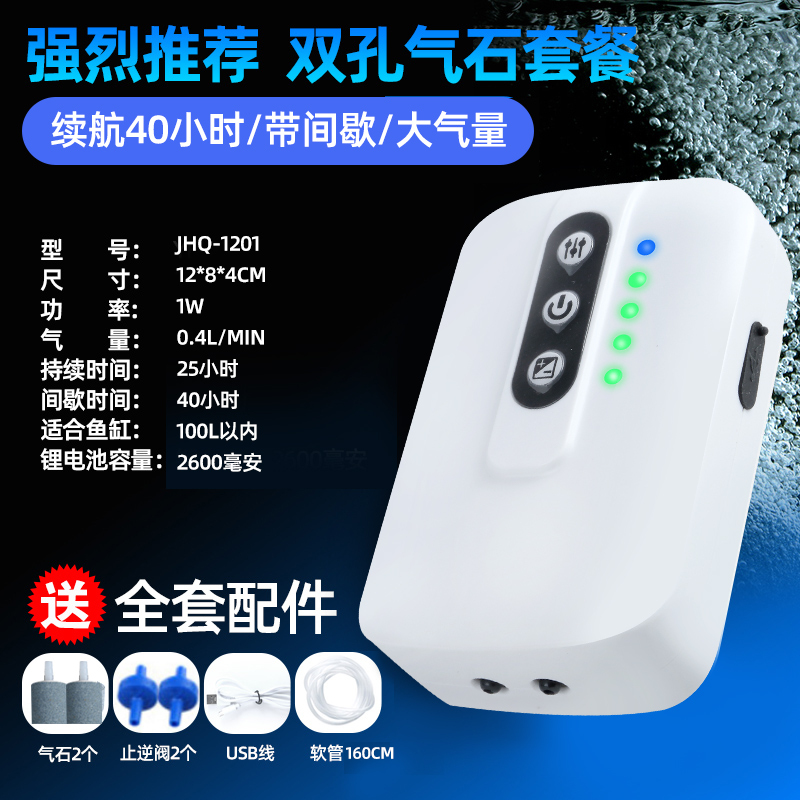 充电氧气泵增氧泵钓鱼专用便携式两用充氧机户外usb可锂电池小型