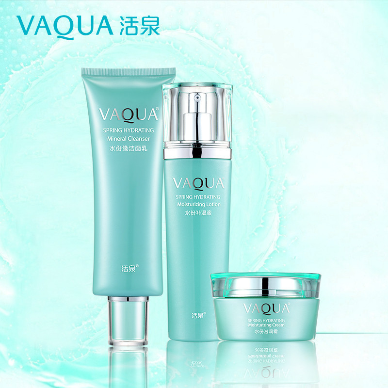 【防伪可查、保证正品】VAQUA活泉补水套装水份缘水乳霜保湿旗舰店官网正品护肤品