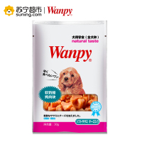 Wanpy顽皮狗零食犬用软奶酪鸡肉块30g训狗奖励零食狗狗肉干肉片磨牙