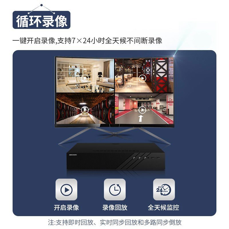 海康威视监控硬盘录像机64路8盘位兼容8T监控硬盘 支持800万摄像头接入 4K高清网络监控主机 DS-8864N-R8
