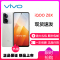 vivo iQOO Z8x 12GB+256GB 月瓷白 120Hz高刷屏 44W闪充 6000mAh超长续航 5G手机 Z8