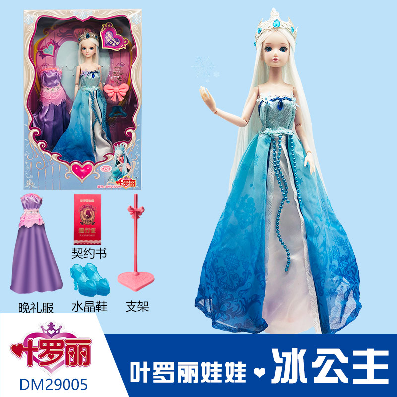 叶罗丽婚纱孔雀珍珠思思萝莉白光莹冰公主洋娃娃女孩玩具仙子29cm 莫莎DM29013 30厘米以下高清大图