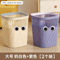 垃圾桶家用2025新款高颜值大容量厨房专用卫生间卧室办公室客厅 大眼奶白色+紫色-2个大号-19L实惠装 均码