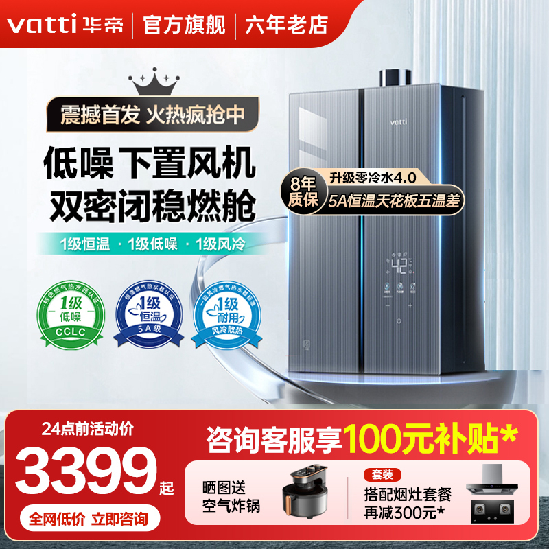 华帝(vatti)燃气热水器i12571-16报价_参数_图片_视频_怎么样_问答