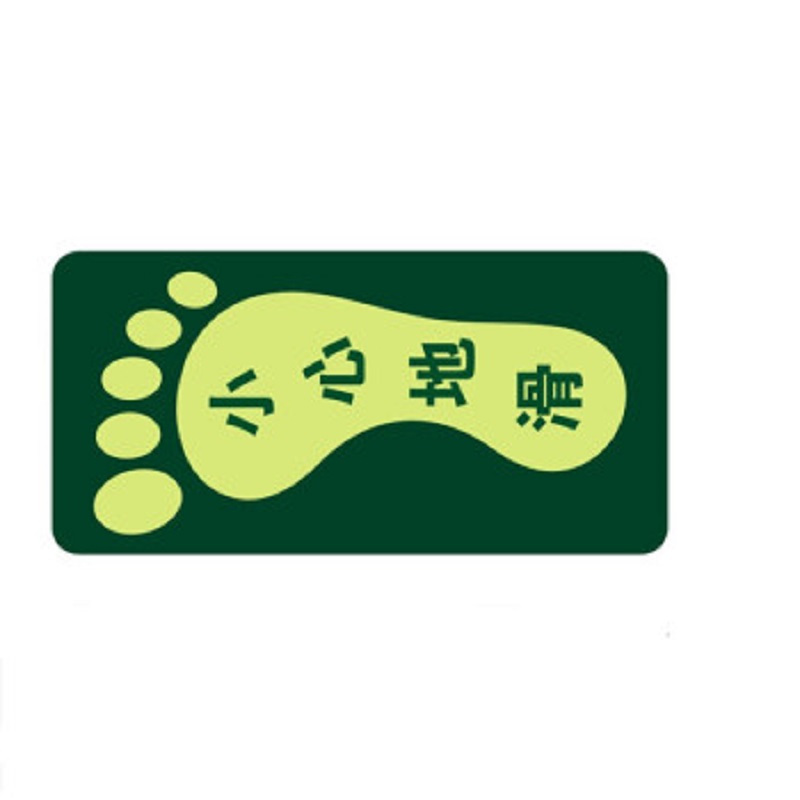 得丰6S物料 标识贴 安全出口地贴指示牌提示通道牌 疏散方向 小心地滑 文字版 脚丫版 款式请在订单备注或者联系商务