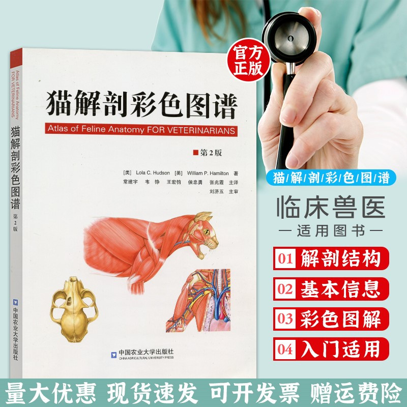 [正版]猫解剖彩色图谱+犬解剖填色图谱 套装两本 猫解剖书籍 犬解剖书籍 犬猫解剖书籍 犬猫解剖医学书籍