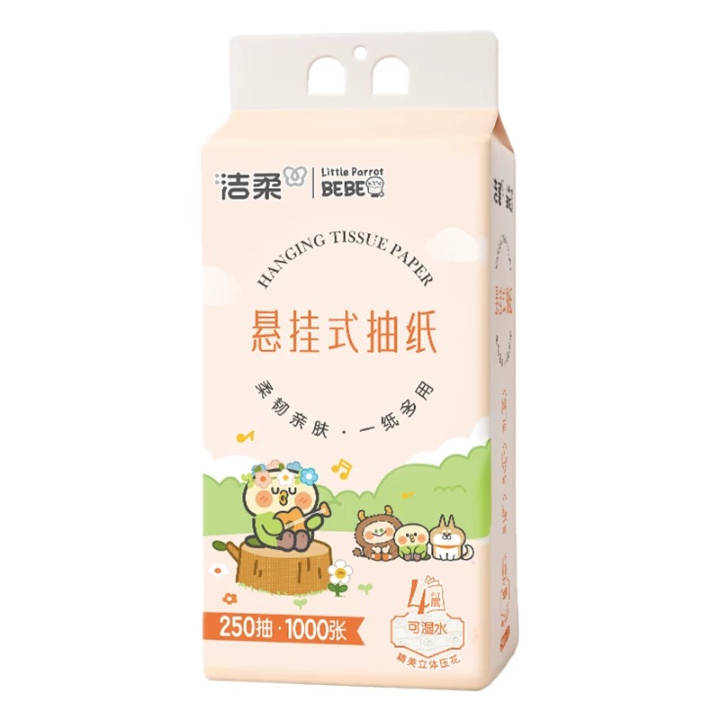 洁柔抽纸悬挂式卫生纸4层250抽家用实惠装纸巾纸抽餐巾纸大包厕纸3提高清大图