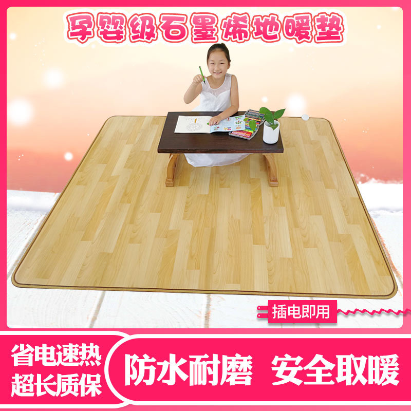 CCKO暖脚垫碳晶地暖垫石墨烯地暖加热地垫家用电热垫 浅木纹 50*100cm九档可定时开关高清大图