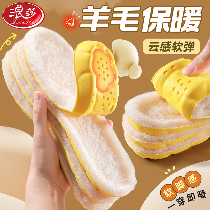 浪莎羊毛鞋垫女加绒加厚皮毛一体保暖棉运动踩屎感吸汗防臭冬季