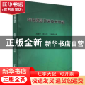 特殊煤层开采技术研究