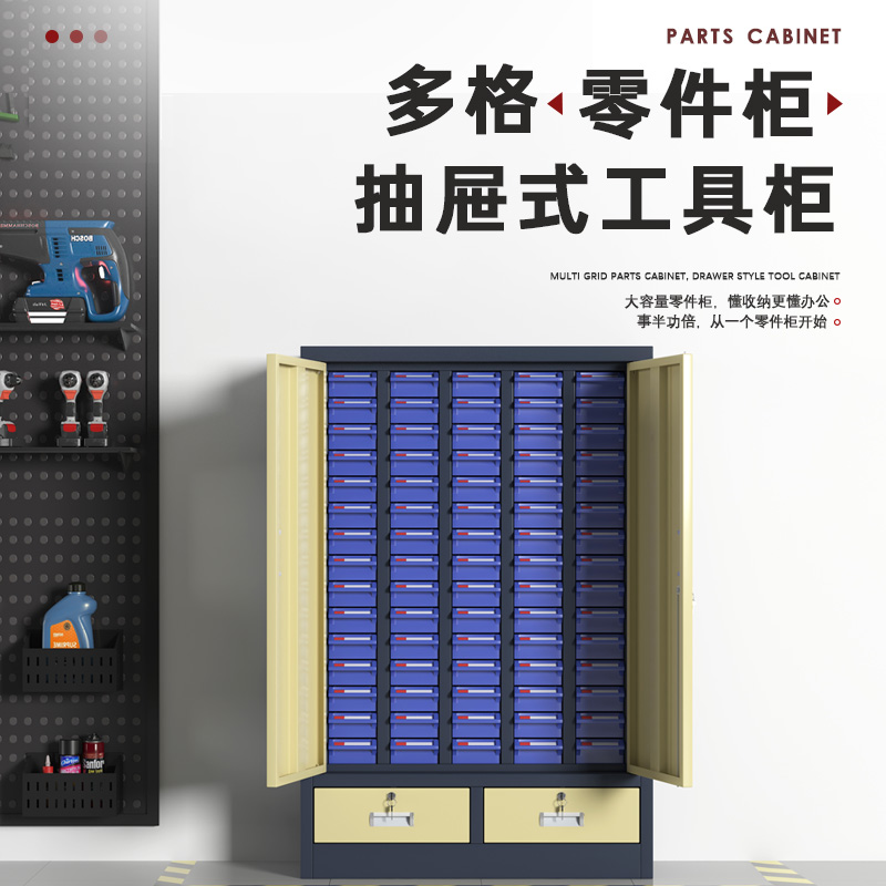 臻远 ZYLJG-W74 零件柜抽屉式工具柜电子元件柜螺丝柜物料柜 75抽蓝色带门加二斗小号高清大图