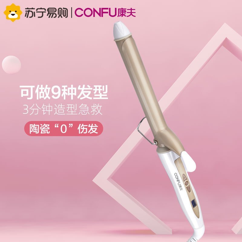 康夫(CONFU)美发器 KF-499 32#便携 干湿两用陶瓷釉大小卷 梨花头大卷电卷发棒 调温卷发夹不伤发恒温
