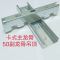 u型边龙骨30*20*20*0.51[2.8米