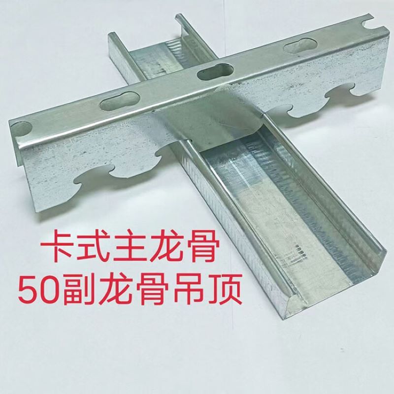 u型边龙骨30*20*20*0.51[2.8米