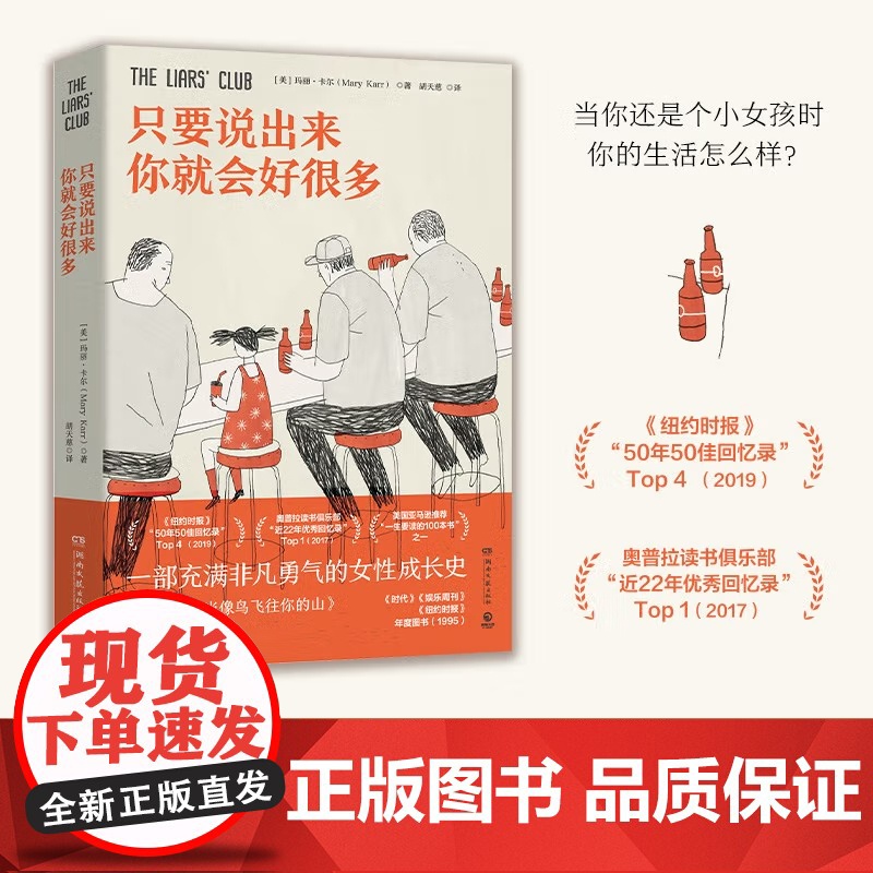 [央视网]只要说出来你就会好很多 一部充满非凡勇气的女性成长史 启发了你当像鸟飞往你的山 TJ高清大图