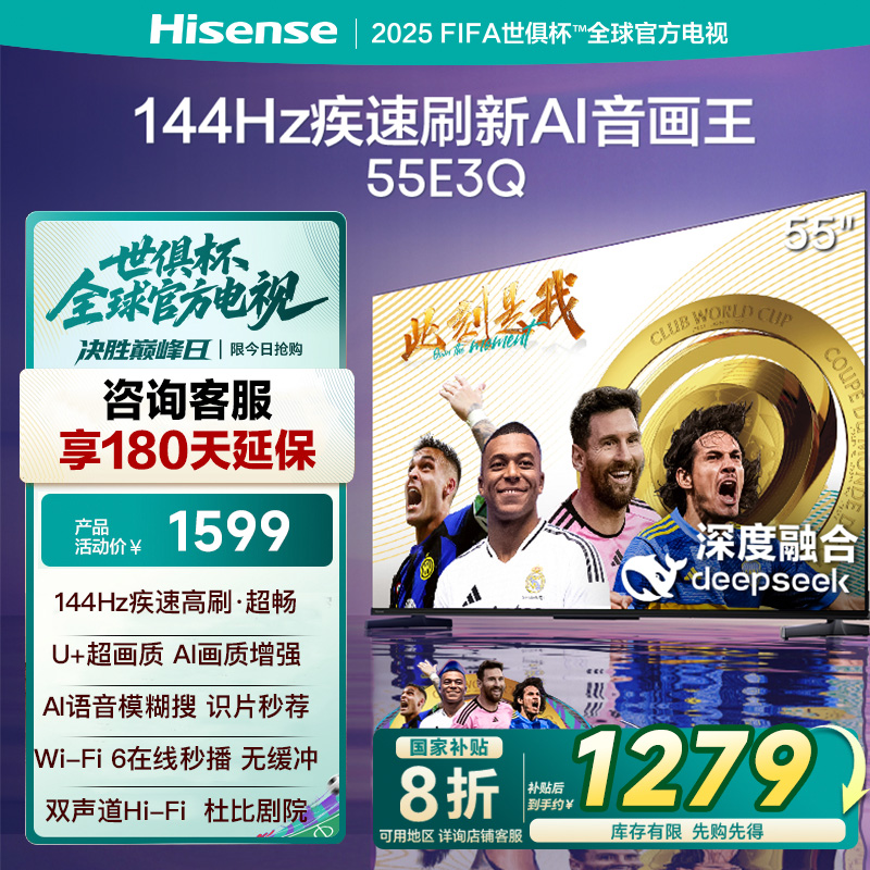 海信(Hisense)55E3Q 55英寸智能电视