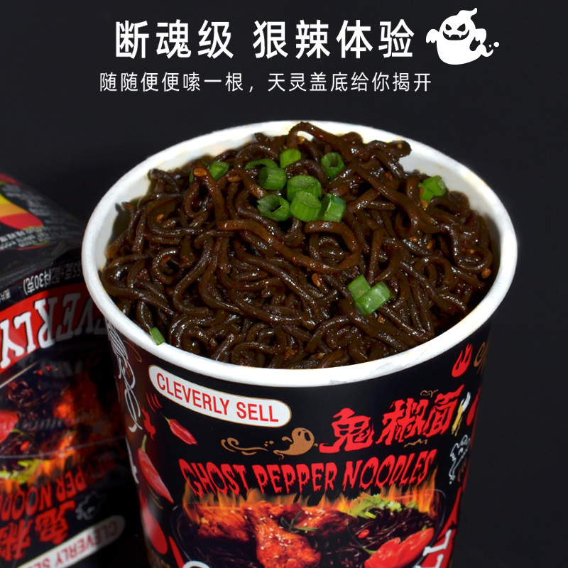 ABD杯装鬼椒面85g/桶*4桶 特辣断魂级辣干拌面方便面零食夜宵