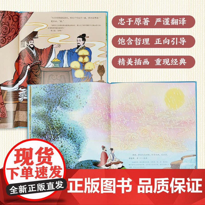 大家小绘:詹何钓鱼 师文学琴高清大图