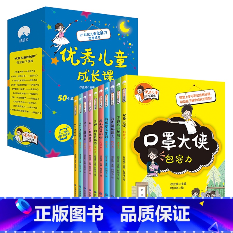 优秀儿童成长课绘本[全套10册] [正版]Kiki猫成长记2-3-6周岁绘本全套25册节日礼物礼盒幼儿园宝宝自我保护独立