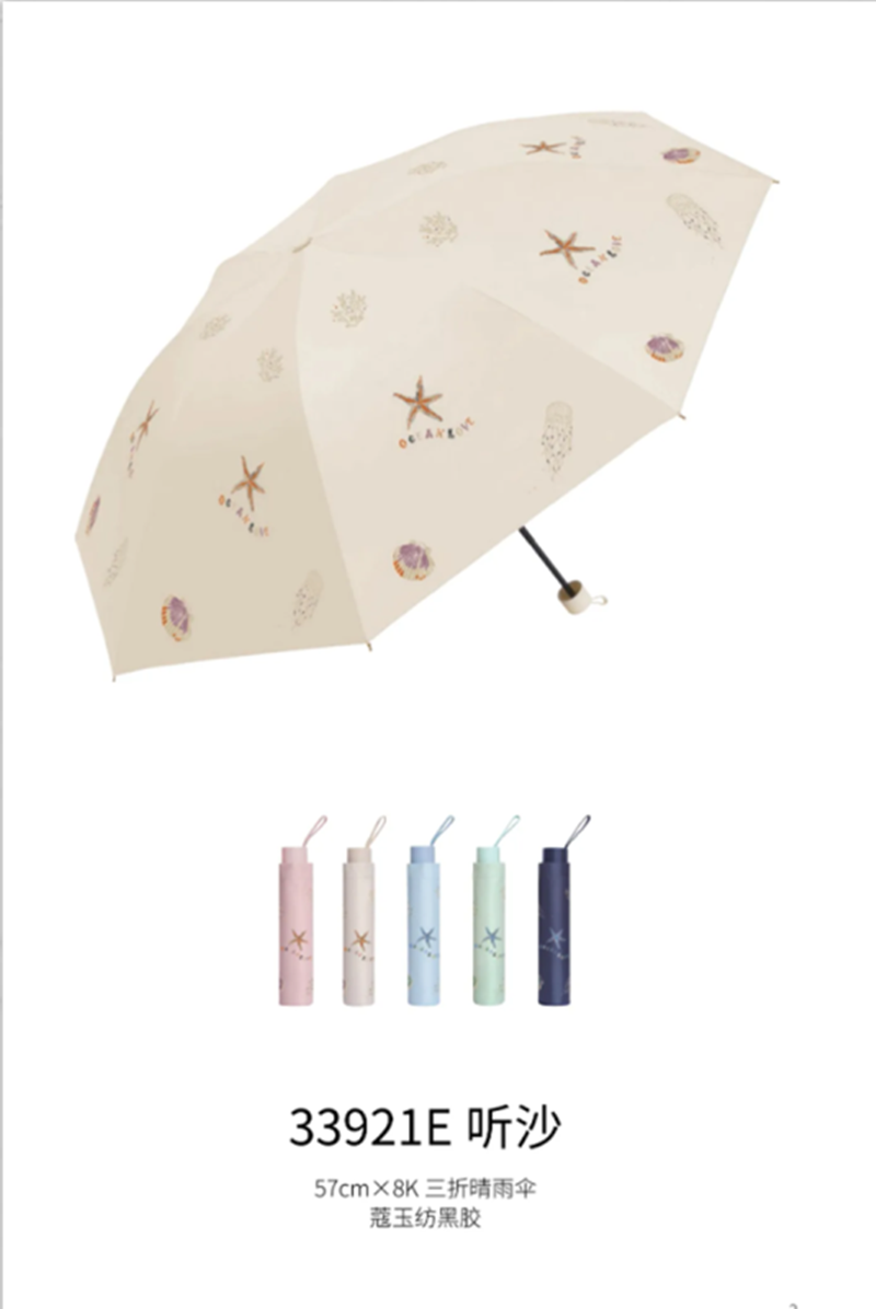 天堂伞三折晴雨伞听沙系列(颜色随机发)