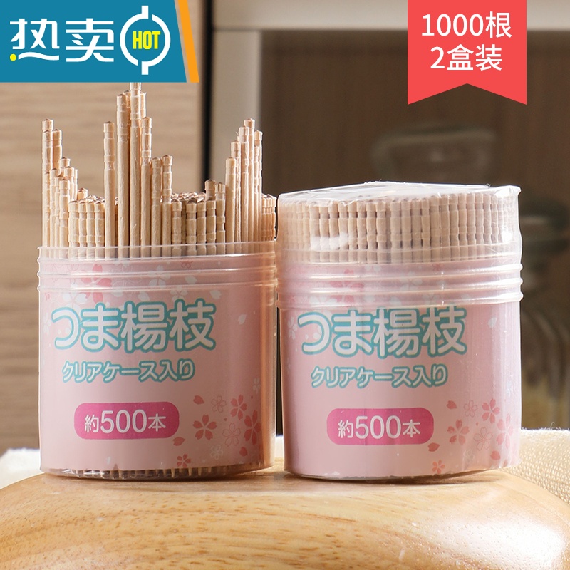 XIANCAI1000根牙签单头超细木家用剔牙器餐厅酒店木质剔牙盒装牙