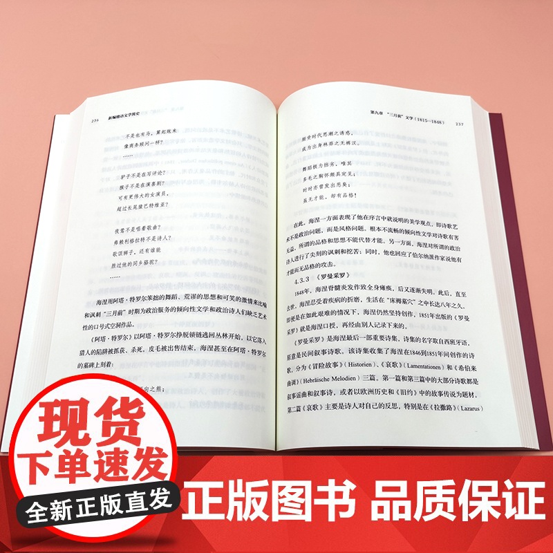 [外研社]新编德语文学简史高清大图