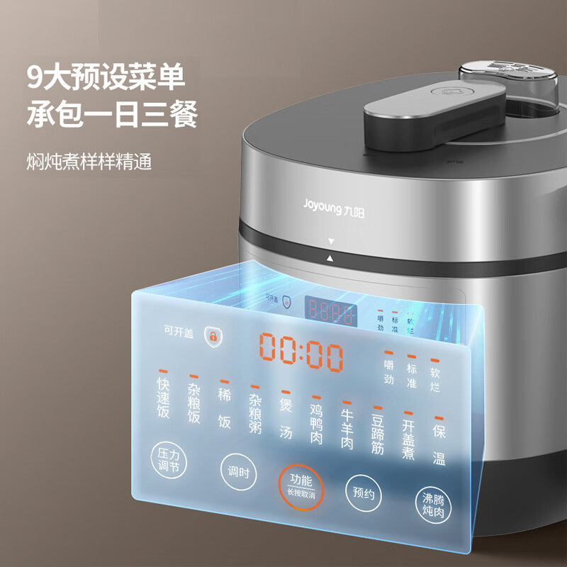 九阳电压力锅6L一锅多用坚固耐用电磁加热Y-60IHS100高清大图