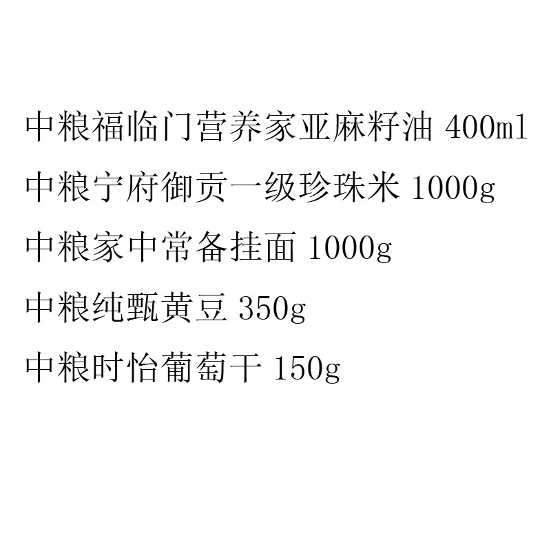 中粮粮油组合伴手礼E高清大图