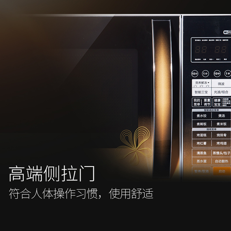 格兰仕微波炉-G90F25CN3LN-C2(SN)智能APP控制 平板加热 25L大容量 智能解冻 湿度感应