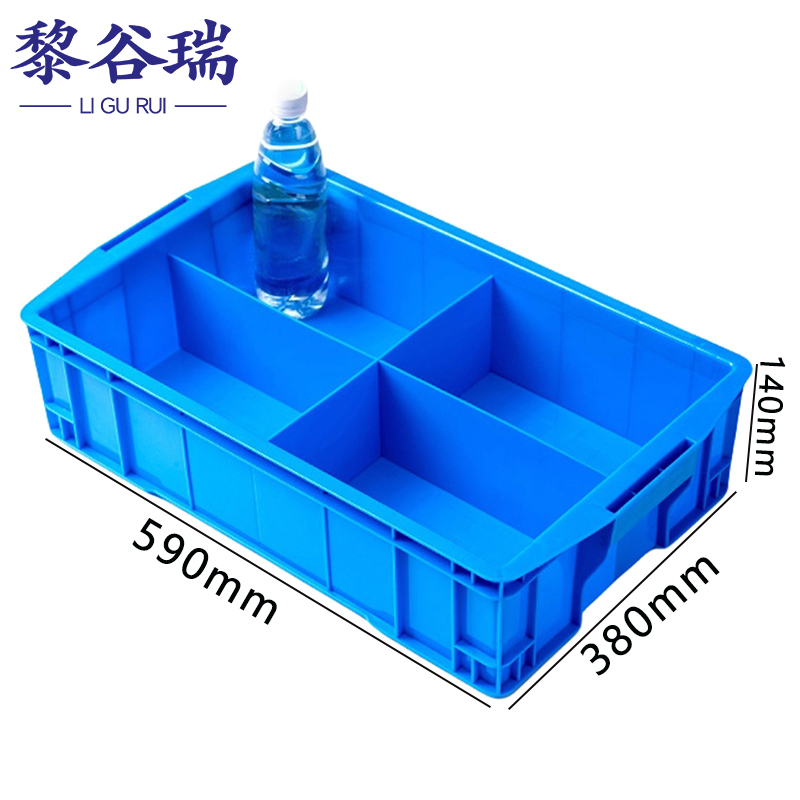 黎谷瑞分隔箱零件盒 工具收纳盒4格个