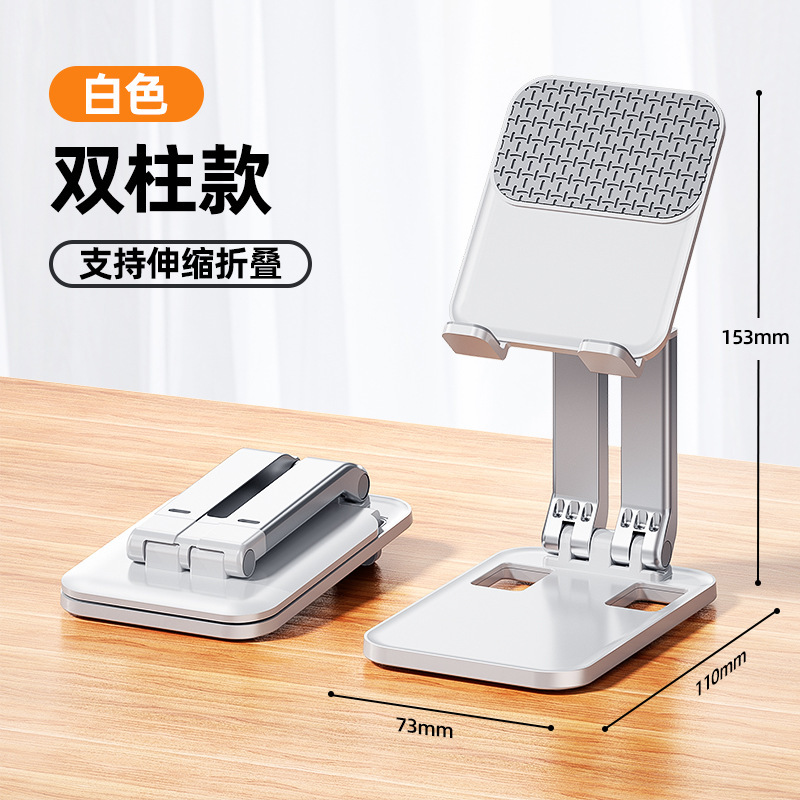 智美环球 手机支架懒人折叠桌面通用ipad支架 110*73*153mm白色可升降折叠高清大图
