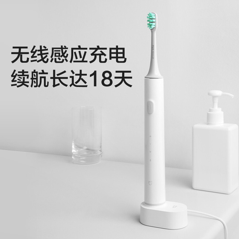 米家 小米电动牙刷 声波震动 APP智能护齿 三档模式 无线充电 美国杜邦软毛刷头 T500