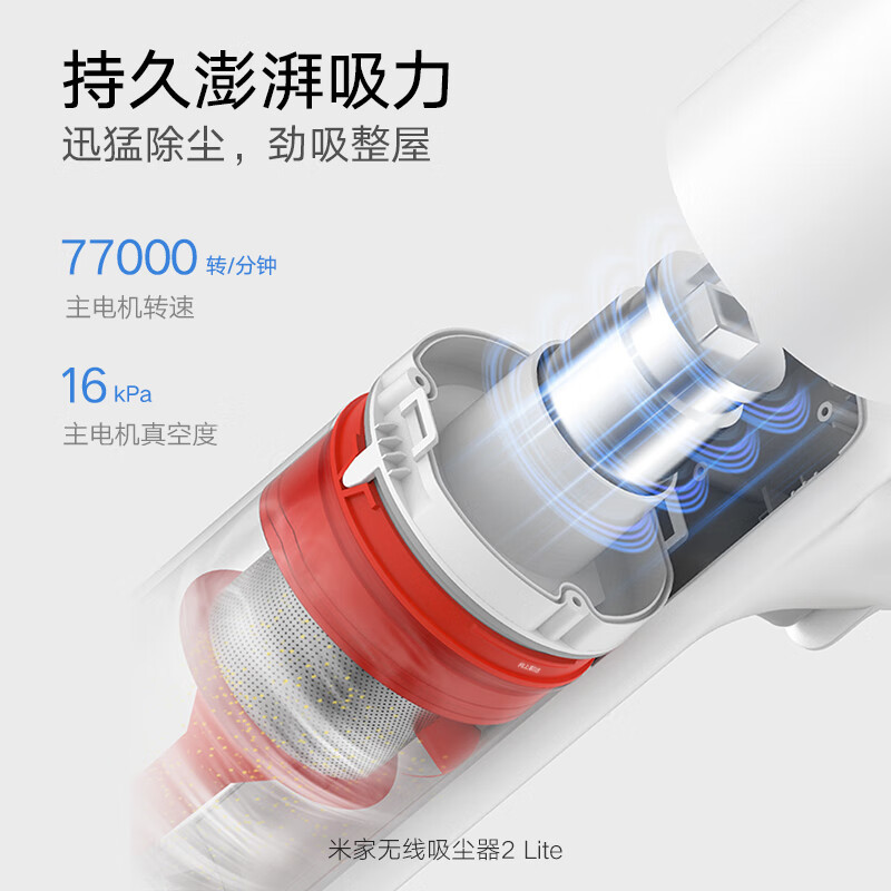 米家 小米无线吸尘器2Lite 吸尘器家用车载升级旋风风道 持久澎湃吸力 轻量省力二合一