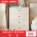 全友家居斗柜129588 【慕斯白】四斗柜 详询客服