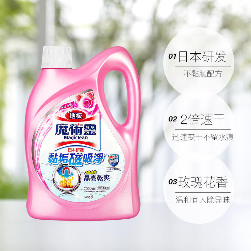 花王地板清洁剂2L净味除菌除臭瓷砖清洁剂拖地扫地机器人洗地机清洗剂 玫瑰香高清大图