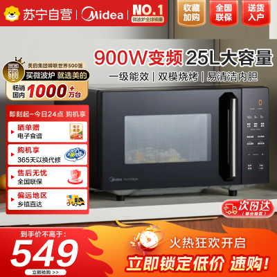 美的微烤一体机PC2323W