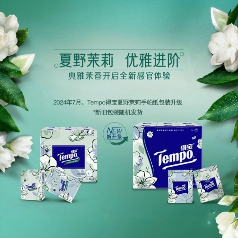 Tempo得宝迷你手帕纸有香印花组合装7片36包(甜心桃+樱花+茉莉花) 4层加厚外出迷你便携小包装有香纸巾高清大图