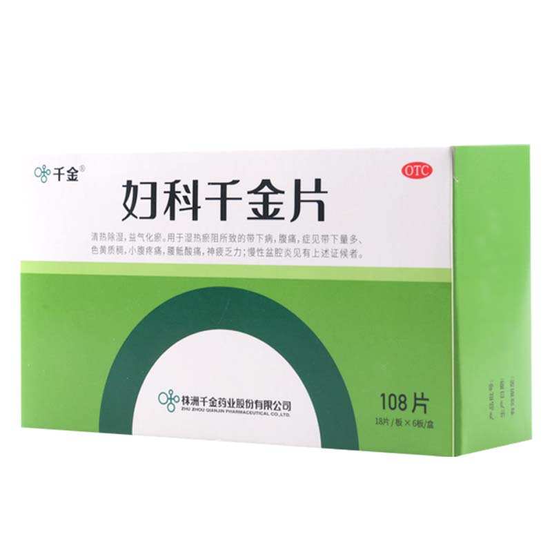 千金 妇科千金片 18片*6板/盒清热除湿益气化瘀用于湿热瘀阻所致的带下病腹痛症见带下量多色黄质稠小腹疼痛慢高清大图