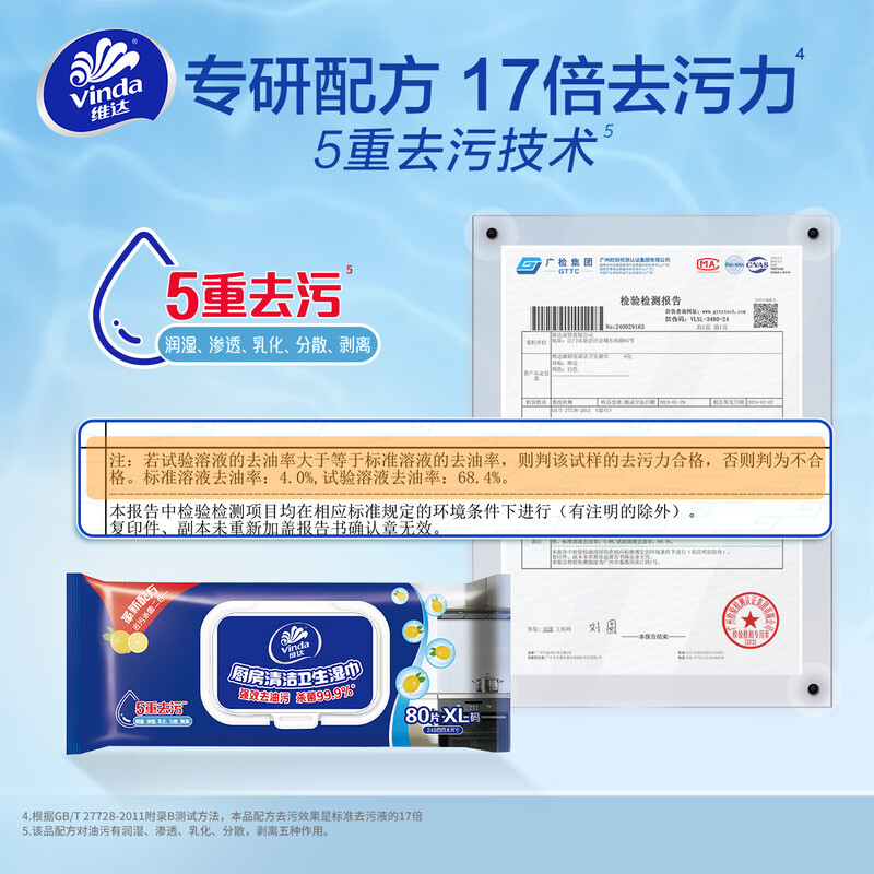 维达Vinda超韧无尘纸抽大包装厨房用纸强力吸水柔软不掉絮加厚设计家用卫生纸高清大图