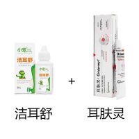 【上海有货 可以发货】法国威隆耳肤灵 狗耳螨清洁宠物狗狗猫咪耳螨中耳炎洗耳滴耳液 组合套装价
