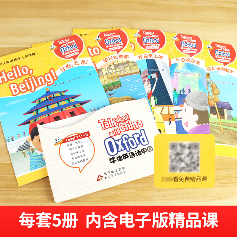 牛津英语话中国 听说篇3A 小学通用 [正版]牛津英语话中国阅读篇 听说篇 小学三四五六年级初中七八九年级上下册新时代英高清大图