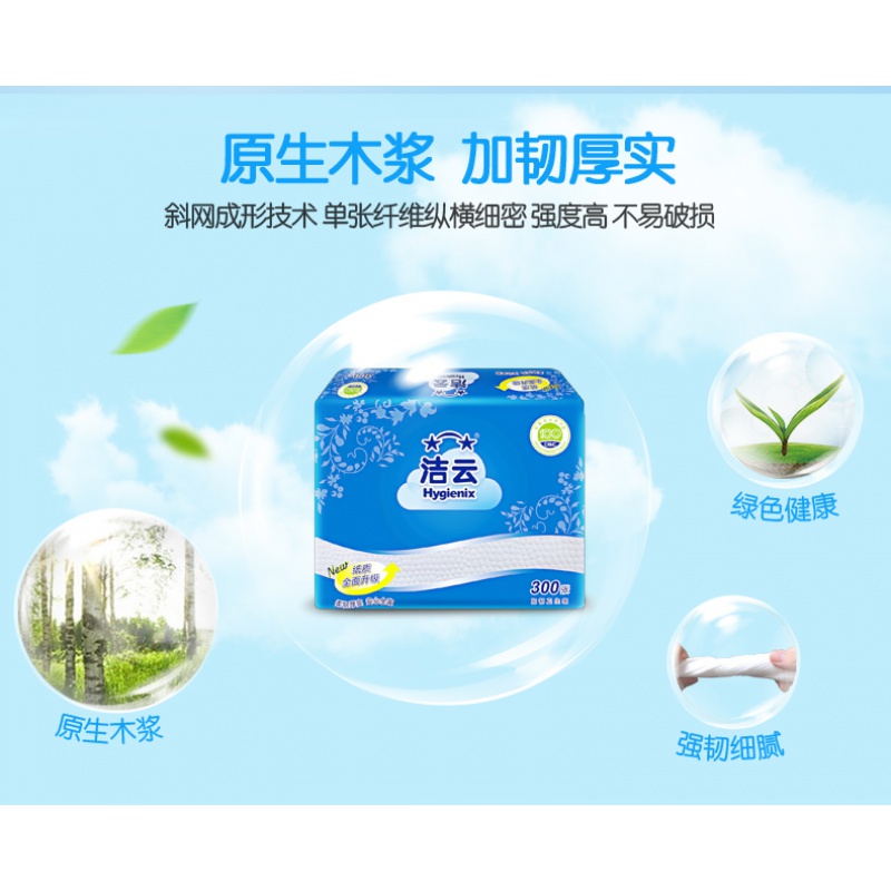 洁云加韧300张平板卫生纸方包纸厕纸原点压花10包装家用手纸高清大图
