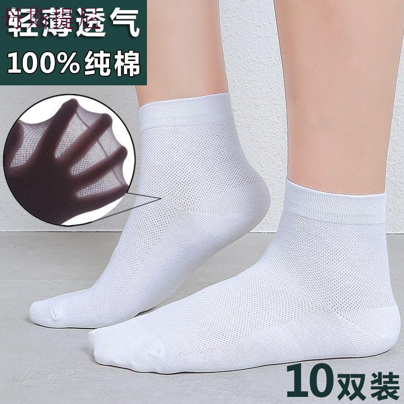 袜子男士夏季薄款纯棉船袜男低帮短袜中筒袜吸汗透气网眼纯色男袜
