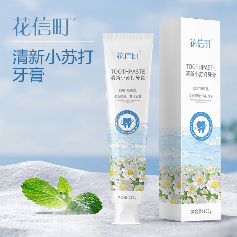 清新小苏打牙膏,清新口气高清大图