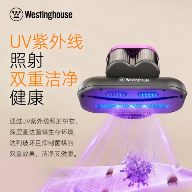 西屋(WESTINGHOUSE)无线除螨仪家用小型便携式除螨仪WCM-C118高清大图
