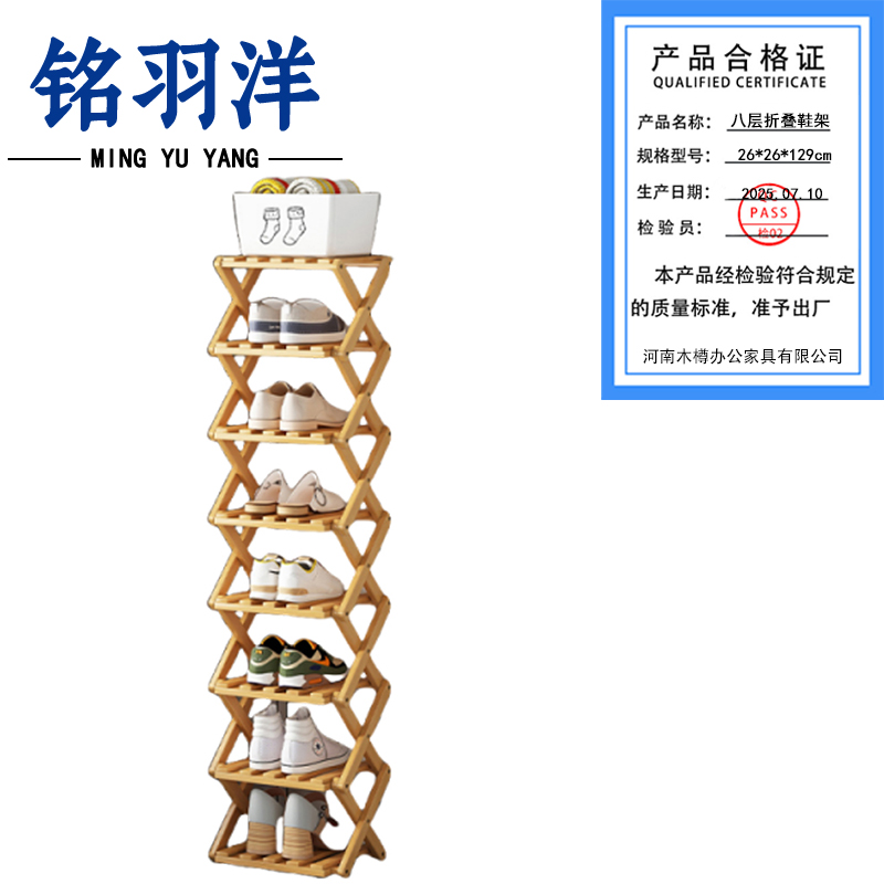 铭羽洋八层折叠鞋架26*26*129cm个高清大图