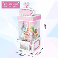 小颗粒玩具微型拼插积木钻石兼容乐高夹娃娃机女孩情侣 ZRK7809粉娃娃机(有光)