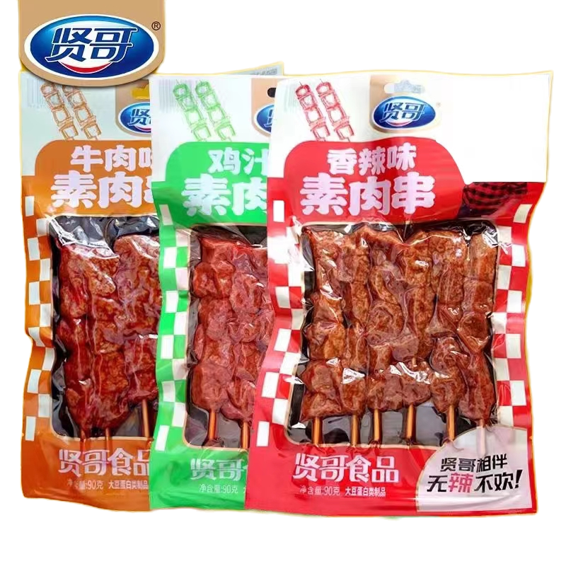 [5袋装]贤哥素肉串香辣味90g*5素肉串辣条片休闲零食吧办公室即食小吃苏宁宜品