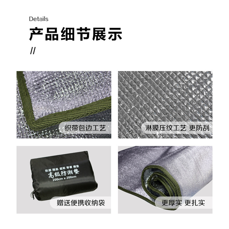 加厚双面铝膜防潮垫 0.6*200*200厘米