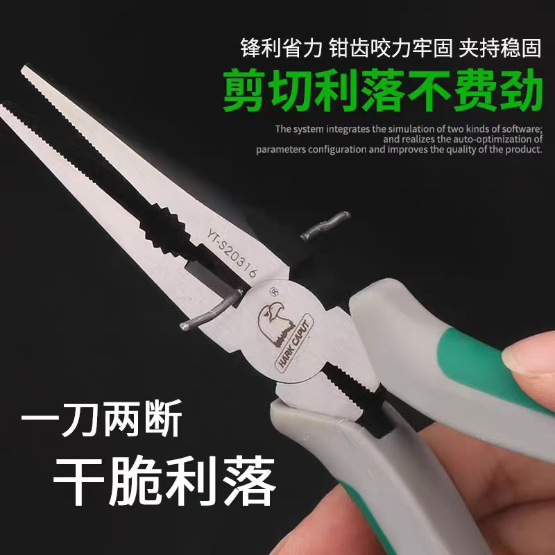 鹰头 美式双色柄尖嘴钳 个高清大图